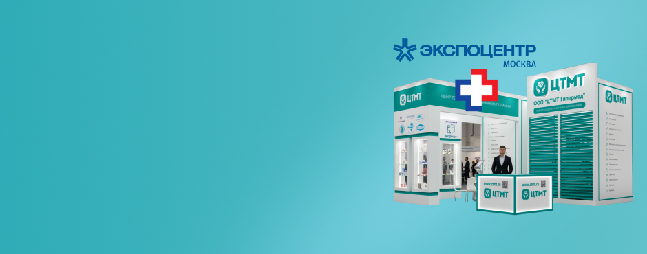 Экспоцентр Москва