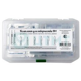 Комплект для творчества №1