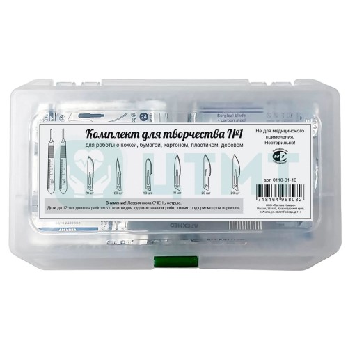 Комплект для творчества №1