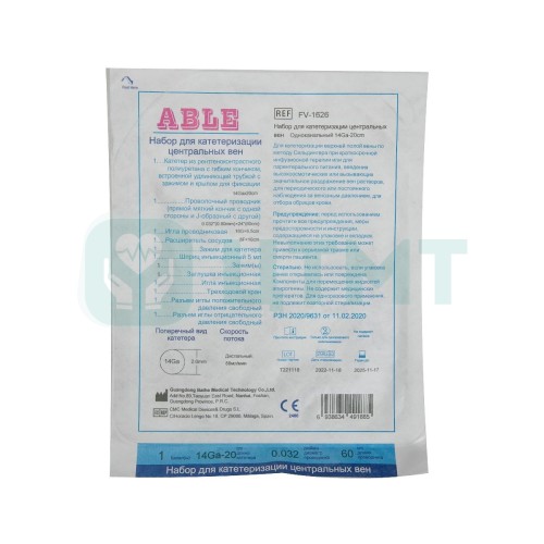 Набор для катетеризации центральных вен ABLE базовый FV-1626