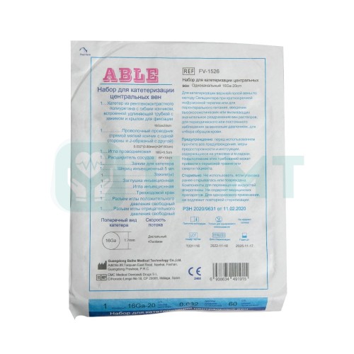 Набор для катетеризации центральных вен ABLE базовый FV-1526