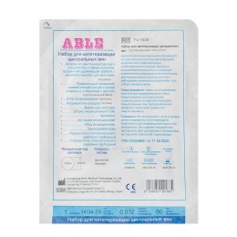 ЦВК ABLE Базовый однопросветный 14G×20см