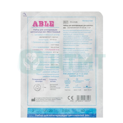 ЦВК ABLE Базовый двухпросветный 5Fr×20см