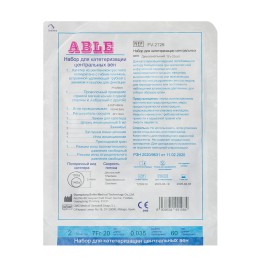 ЦВК ABLE Базовый двухпросветный 7Fr×20см