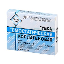 Губка биодеградируемая коллагеновая гемостатическая 50*50