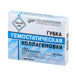 Губка биодеградируемая коллагеновая гемостатическая 50*50