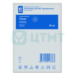 Электроды для ЭКГ одноразовые, твердогелевые: YD4345