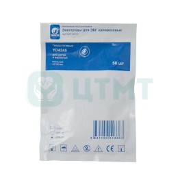 Электроды для ЭКГ одноразовые, твердогелевые: YD4345