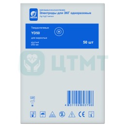 Электроды для ЭКГ одноразовые, твердогелевые: YD50