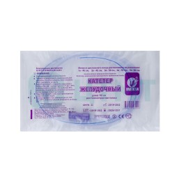 Катетер желудочный CH22 110 см