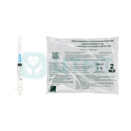 Шприц 2мл. (3-х) с надетой иглой 0,6 x 32 - 23G