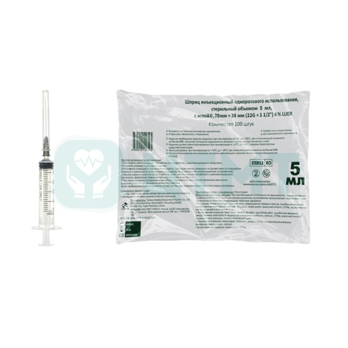 Шприц 5мл. (3-х) с надетой иглой 0,7 x 38 - 22G
