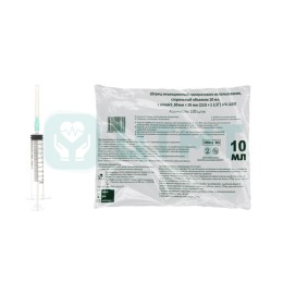 Шприц 10мл. (3-х) с надетой иглой 0,8х38 – 21G 