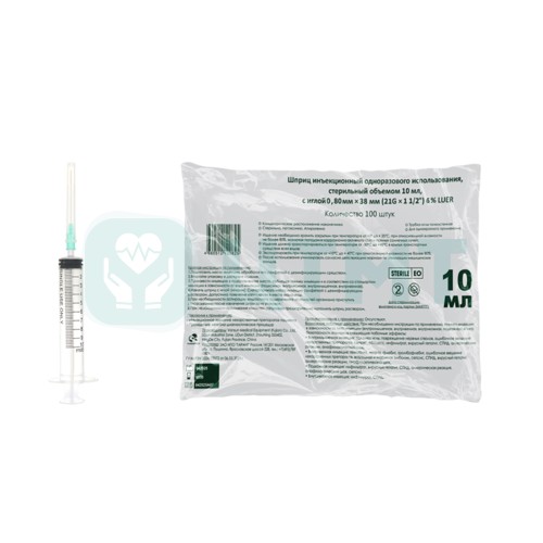 Шприц 10мл. (3-х) с надетой иглой 0,8х38 – 21G 