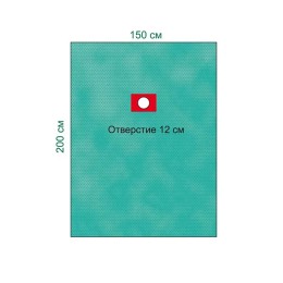 Простыня операц. самофиксирующаяся с отверстием и липким краем, 2-слойная Раукодрейп, D = 12 см, 150 х 200 см