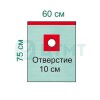 Простыня операц. для эпидуральной анестезии с круглым отверстием 10 см, 2-слойная Raucodrape Epidural drape, 60 х 75 см, 33047