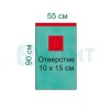 Простыня операц. для эпидуральной анестезии с квадратным отверстием 10 x 15 см, 2-слойная Raucodrape Epidural drape, 55 х 90 см, 33049