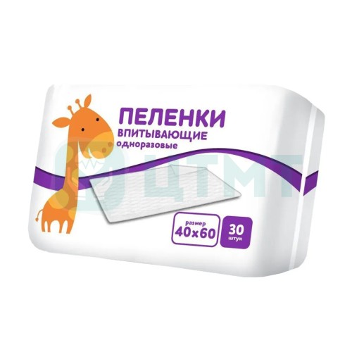 Пеленки экономичная серия "Жираф" 40х60 №30