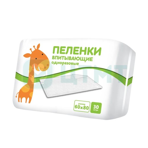 Пеленки экономичная серия "Жираф" 60х80 №30
