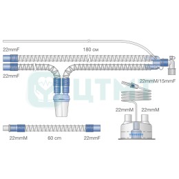 Контур дыхательный для ИВЛ гладкоствольный 22 мм 180 см с влагосборником и увлажнителем