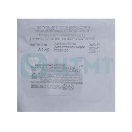 Загубник для эндоскопии стерильный