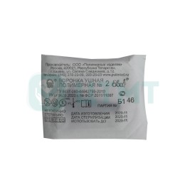 Воронка ушная, стериальная №2